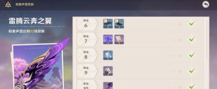 原神怎么获得雷之币2