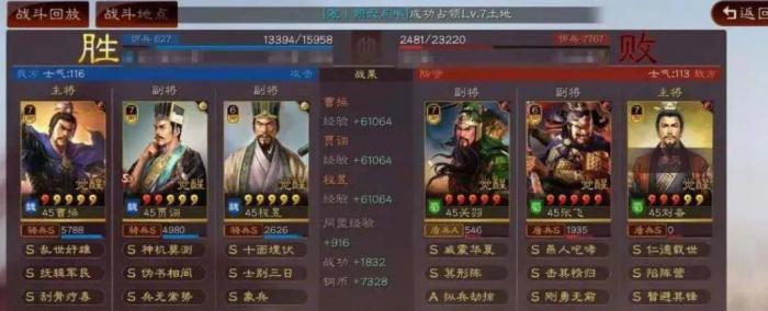 三国志战略版游骑有什么物资2