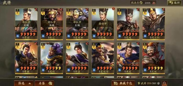 三国志战略版游骑有什么物资3