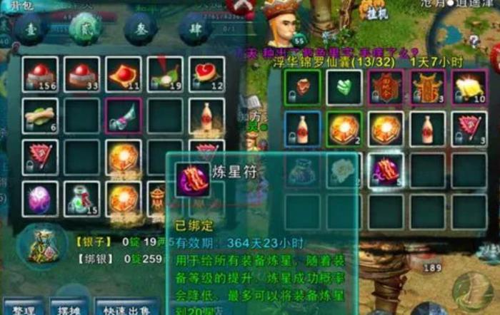 忘仙炼器符怎么获得1