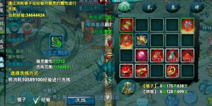 忘仙炼器符怎么获得3