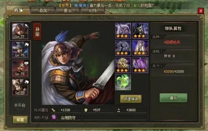 攻城掠地武将等级要什么作用1