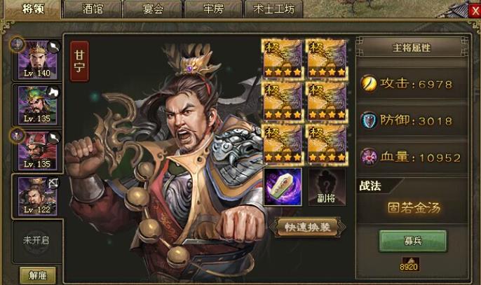 攻城掠地武将等级要什么作用2