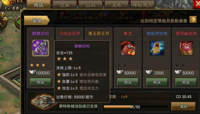 攻城掠地珍宝二级怎么开启3