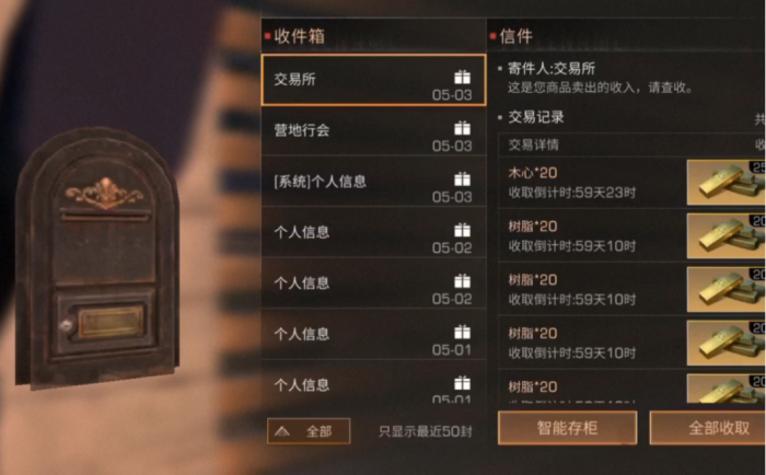 明日之后如何刷金条2