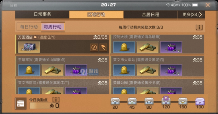 明日之后如何刷金条3