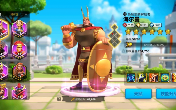 万国觉醒怎么玩海尔曼1