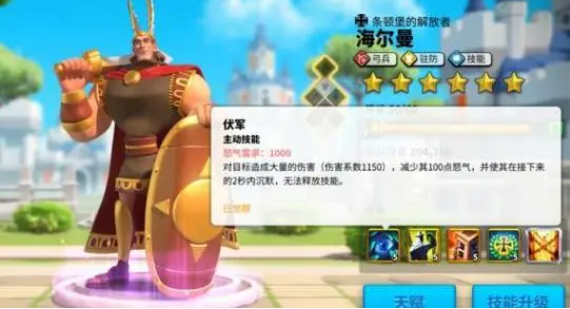 万国觉醒怎么玩海尔曼3