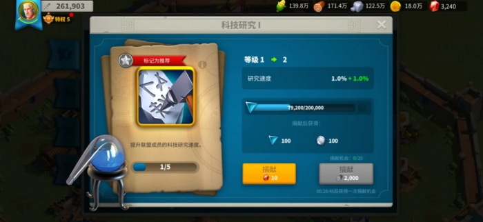 万国觉醒如何点科技贡献3