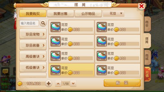 梦幻西游跑商什么地方卖的贵1