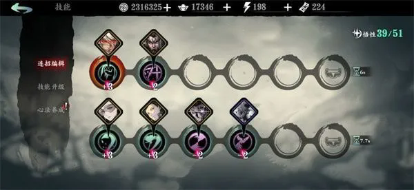 影之刃3前期人物怎么加点1