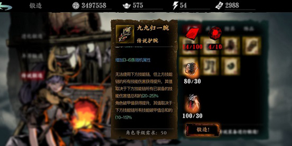 影之刃3洛源任务怎么做2