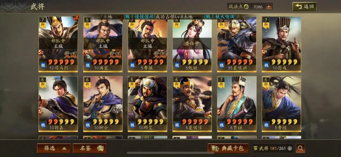 三国志战略版怎么觉醒武将2