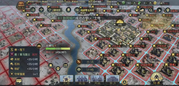 率土之滨同盟城池怎么弄2