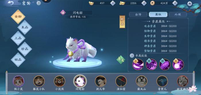 新笑傲江湖105级哪个宠物好1