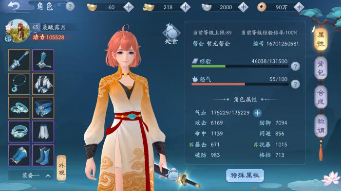 新笑傲江湖105级哪个宠物好2