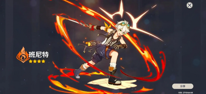 原神班尼特天赋怎么点厉害1