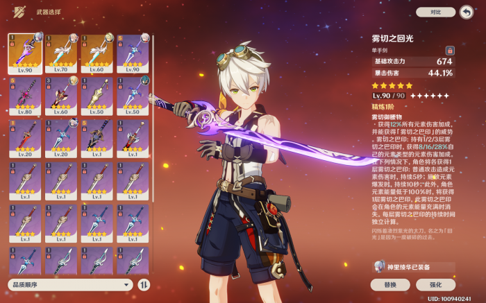 原神班尼特天赋怎么点厉害3