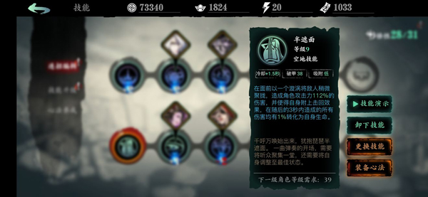 影之刃暗夜飘香配什么技能3