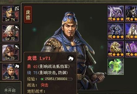 攻城掠地游戏如何过188法正2