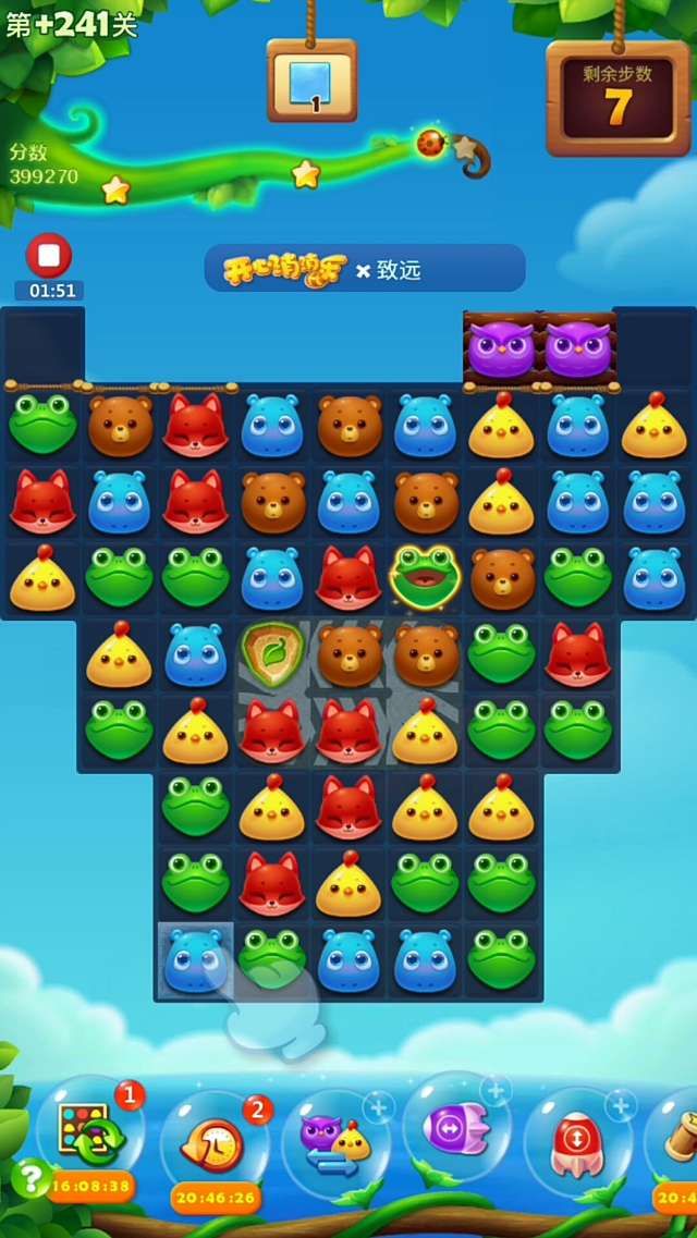 开心消消乐132关隐藏关攻略怎么玩3