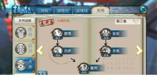 诛仙手游末名斩鬼王怎么加点2