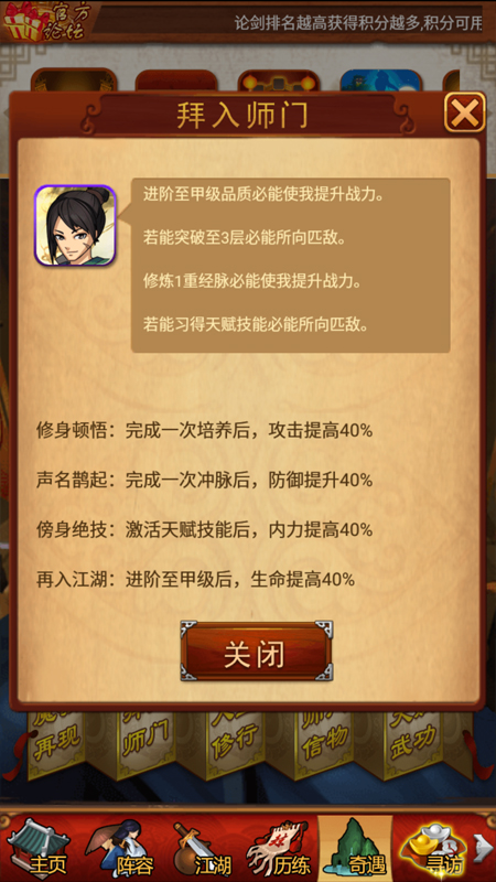 大掌门闭关心得什么用1