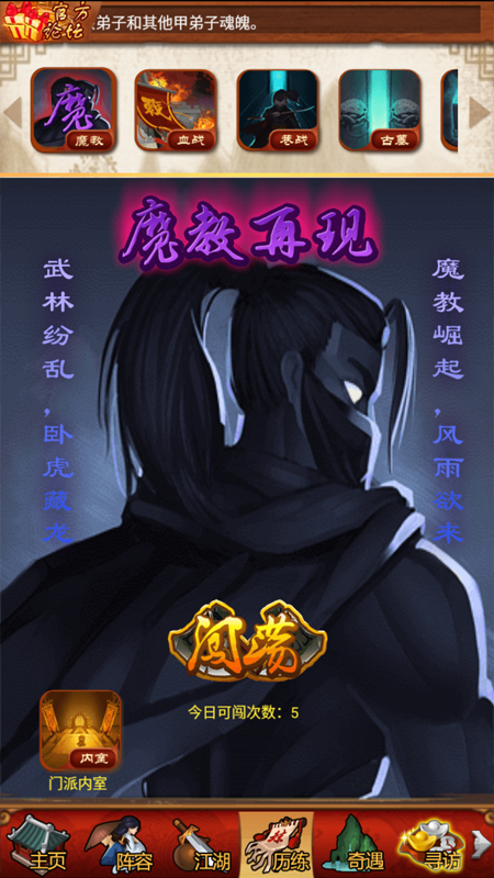 大掌门闭关心得什么用2