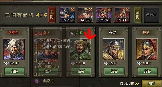 攻城掠地怎么才有高血高攻3