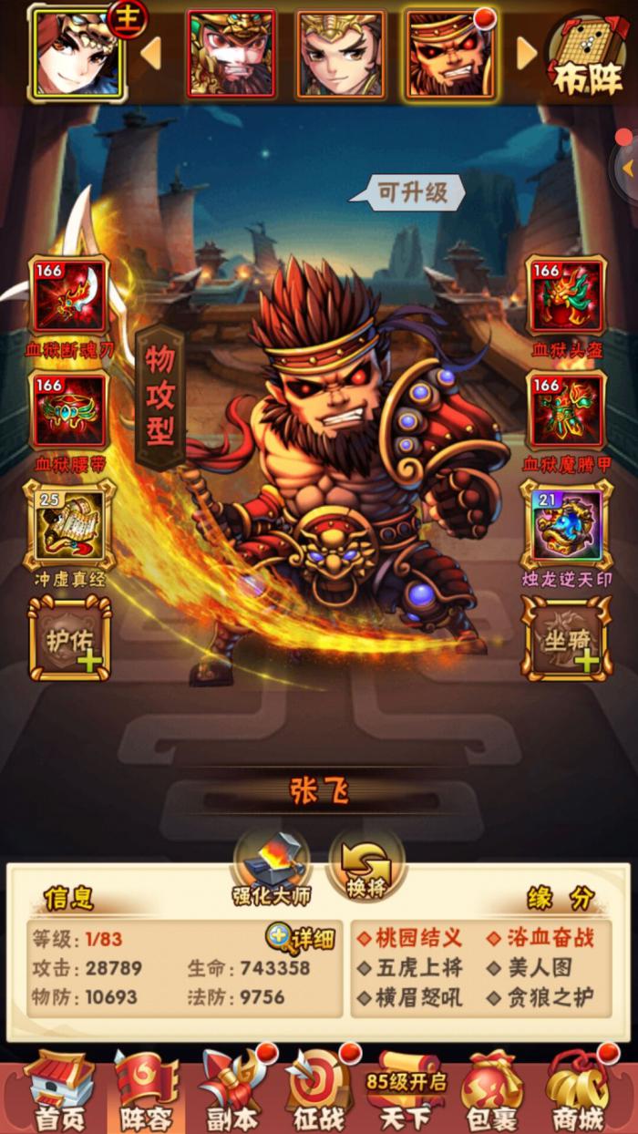 少年三国志帐篷是什么意思1