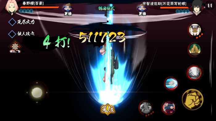 火影忍者速度最快的技巧是什么2