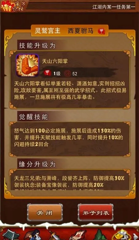 大掌门深度解析扫地僧有多强1