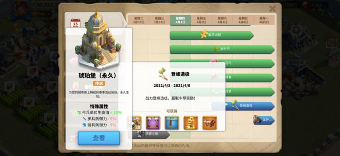 万国觉醒每日活跃点数怎么获得1