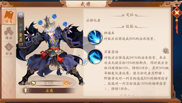 少年三国志中时装的作用1