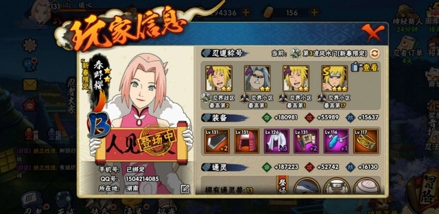 火影忍者羁绊鸣人毕业装备怎么玩2