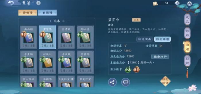 新笑傲江湖手游奶攻略1