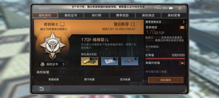 明日之后换包福利技巧是什么3