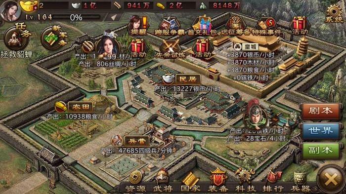 攻城掠地228本怎么过1