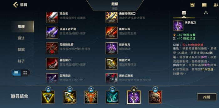 英雄联盟手游赵信怎么出装1