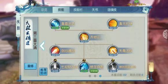 诛仙手游阵灵碎片在哪里合成1