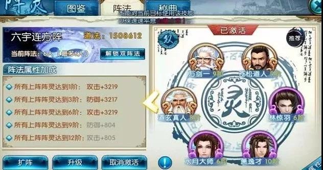 诛仙手游阵灵碎片在哪里合成2