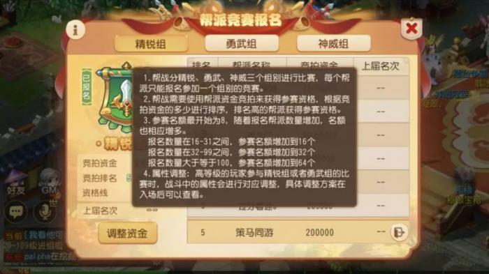 梦幻西游什么等级组别人最少3