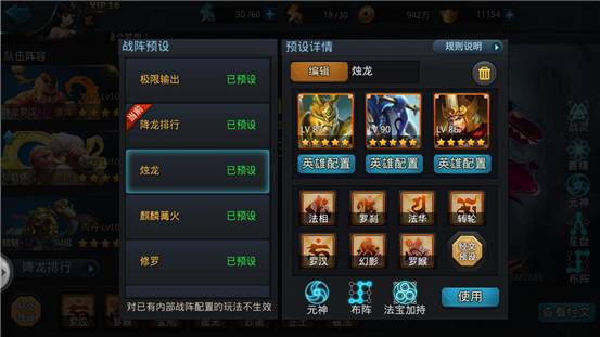 乱斗西游怎么把英雄3