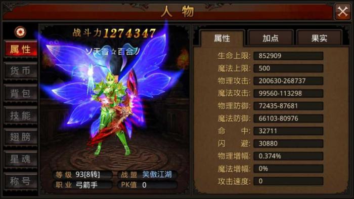 全民奇迹弓手精灵最强组合怎么玩1