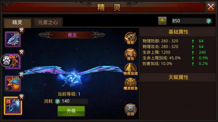 全民奇迹弓手精灵最强组合怎么玩2