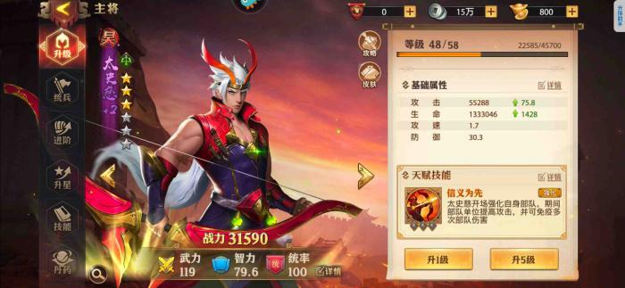 少年三国志零太史慈有什么用2