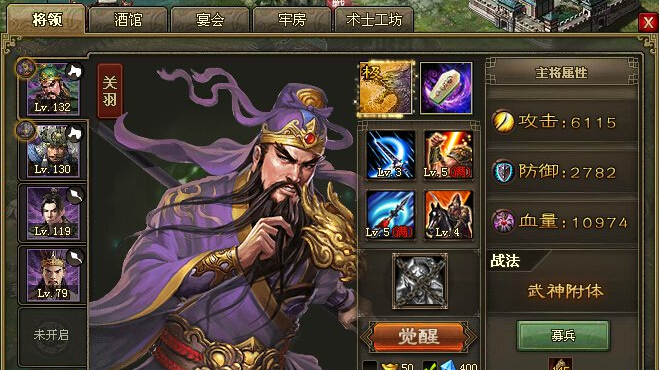 攻城掠地148诸葛亮怎么玩1