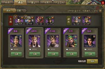 攻城掠地148诸葛亮怎么玩2