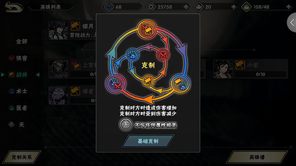 影之刃2公用技能在哪里选择3