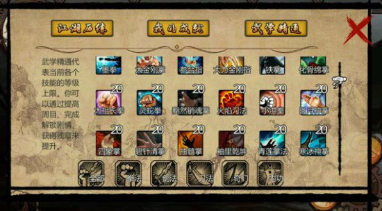 金庸群侠传开局属性怎么加点3